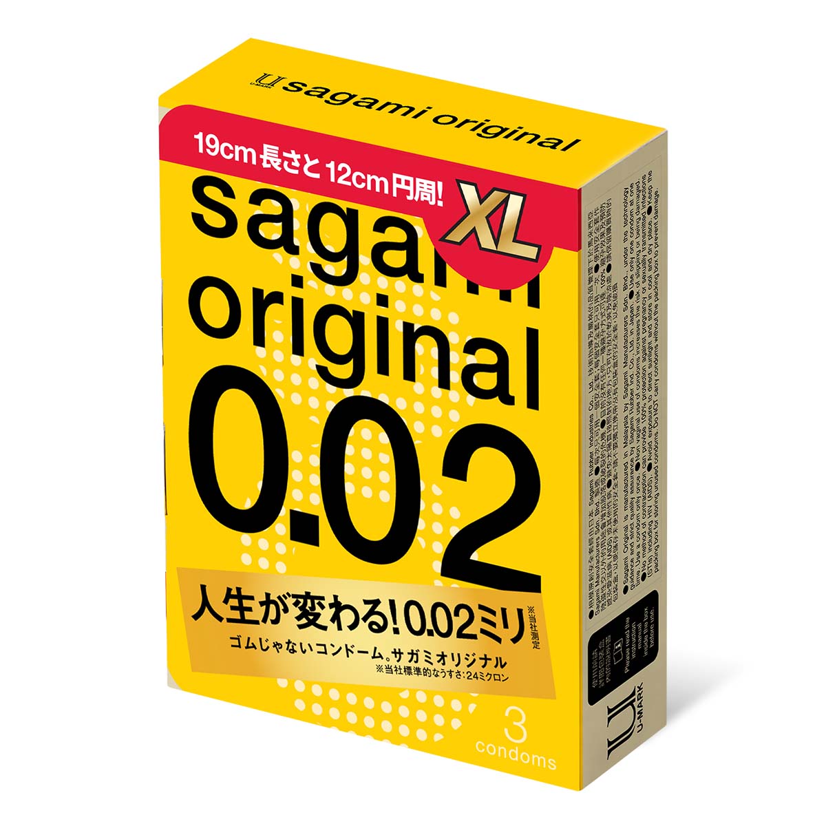 サガミオリジナル 0.02 XLサイズ (二代目) 3 個入 ポリウレタンコンドーム-p_1