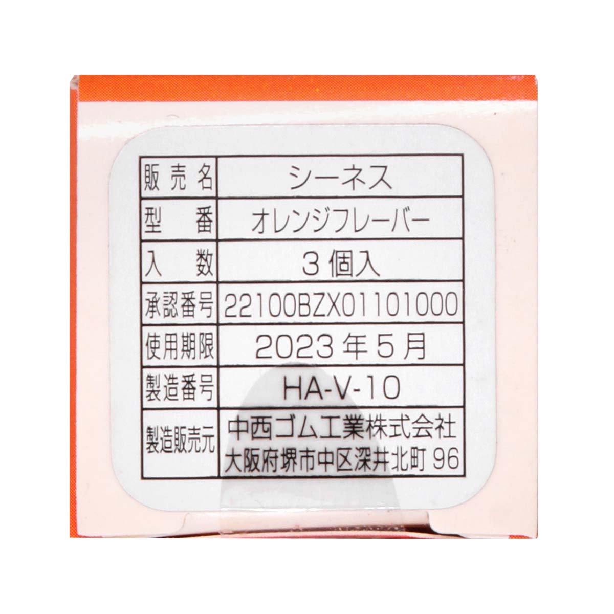 甜橘味安全小包 3 片装 乳胶安全套-p_3