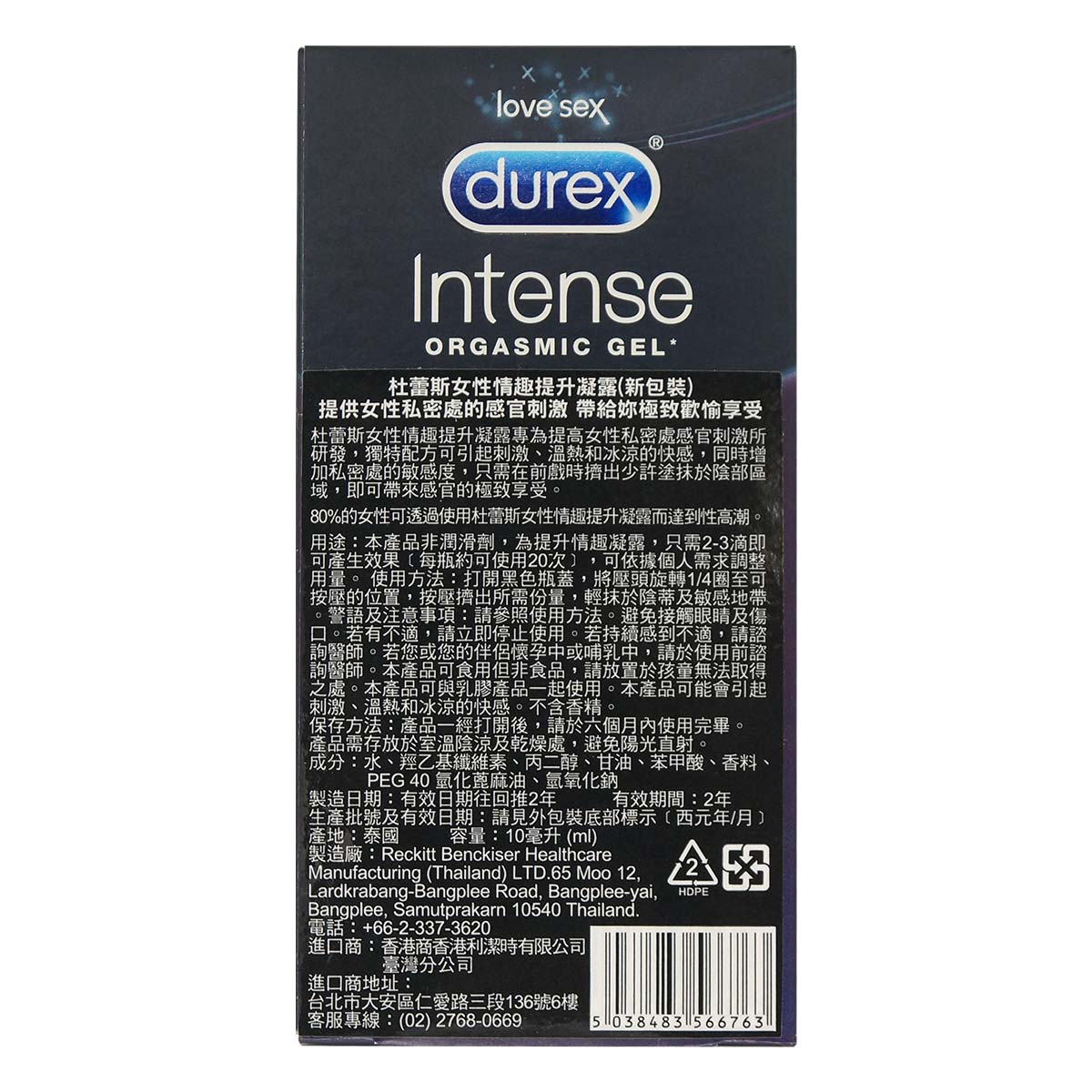 Durex Intense Gel 10ml-p_3