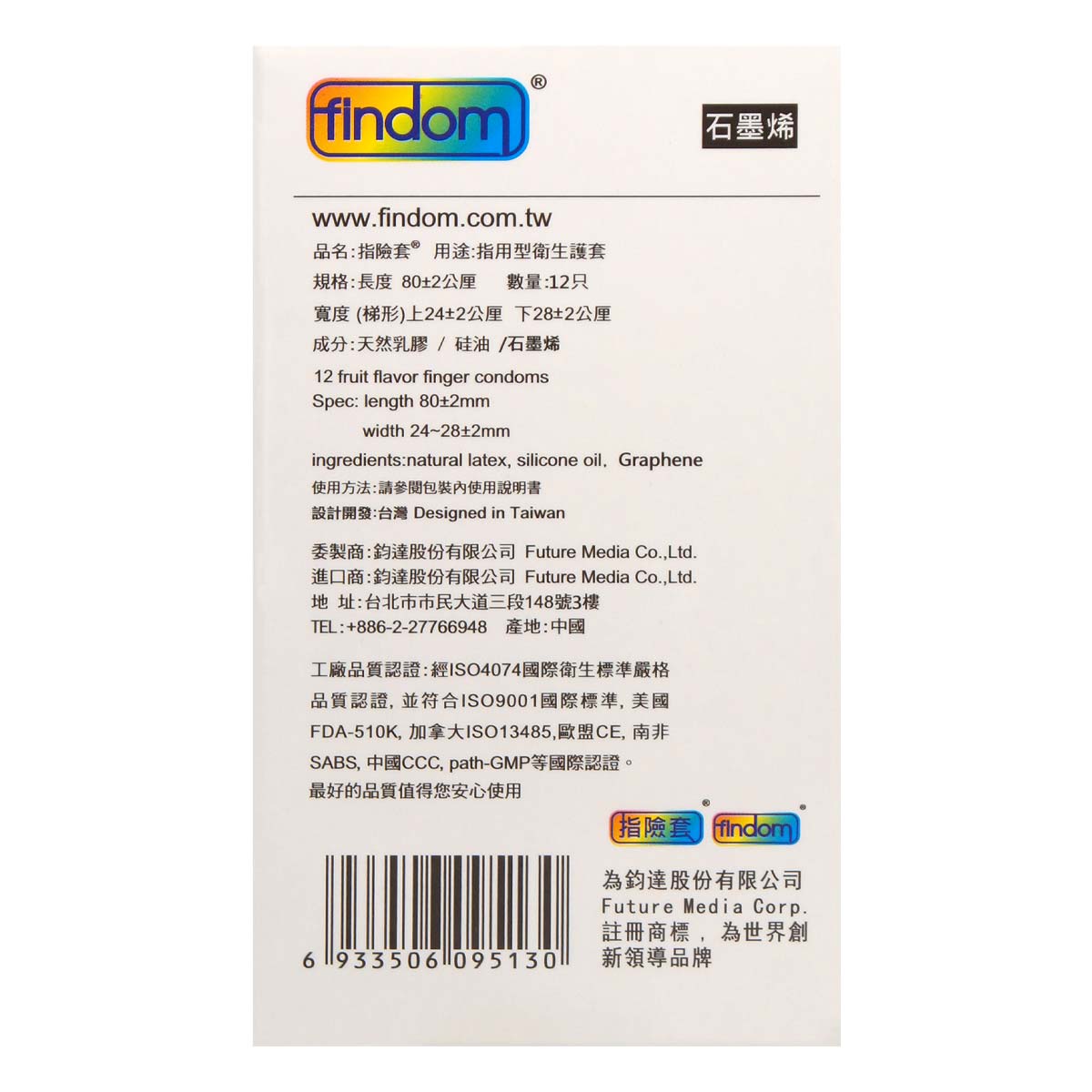 Findom Graphene 12's Pack Latex Finger Condom-thumb_3