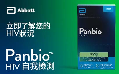 美國雅培 PANBIO 愛滋病病毒 (HIV) 快速自我檢驗器-hot